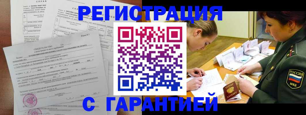 временная регистрация в квартире в Кизляре