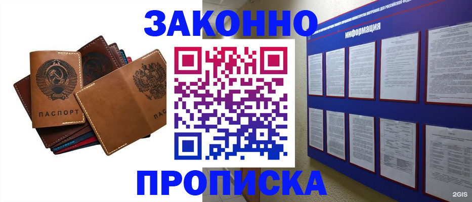 прописка паспорт в Кизляре