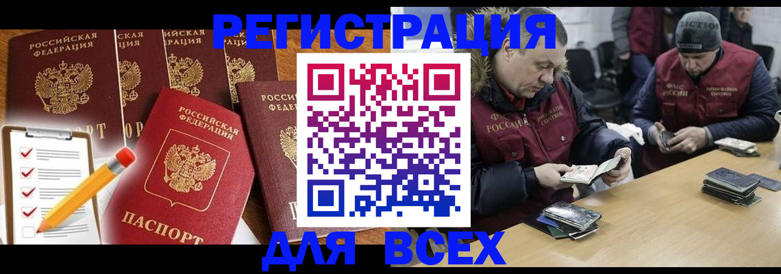 временная регистрация недорого в Кизляре