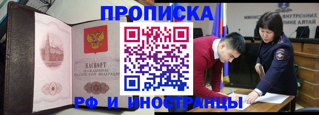 временная регистрация в квартире в Кизляре